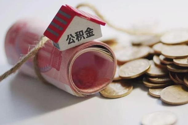 瓦房店中介是怎么提取公积金的（瓦房店中介是怎么提取公积金怎么操作）